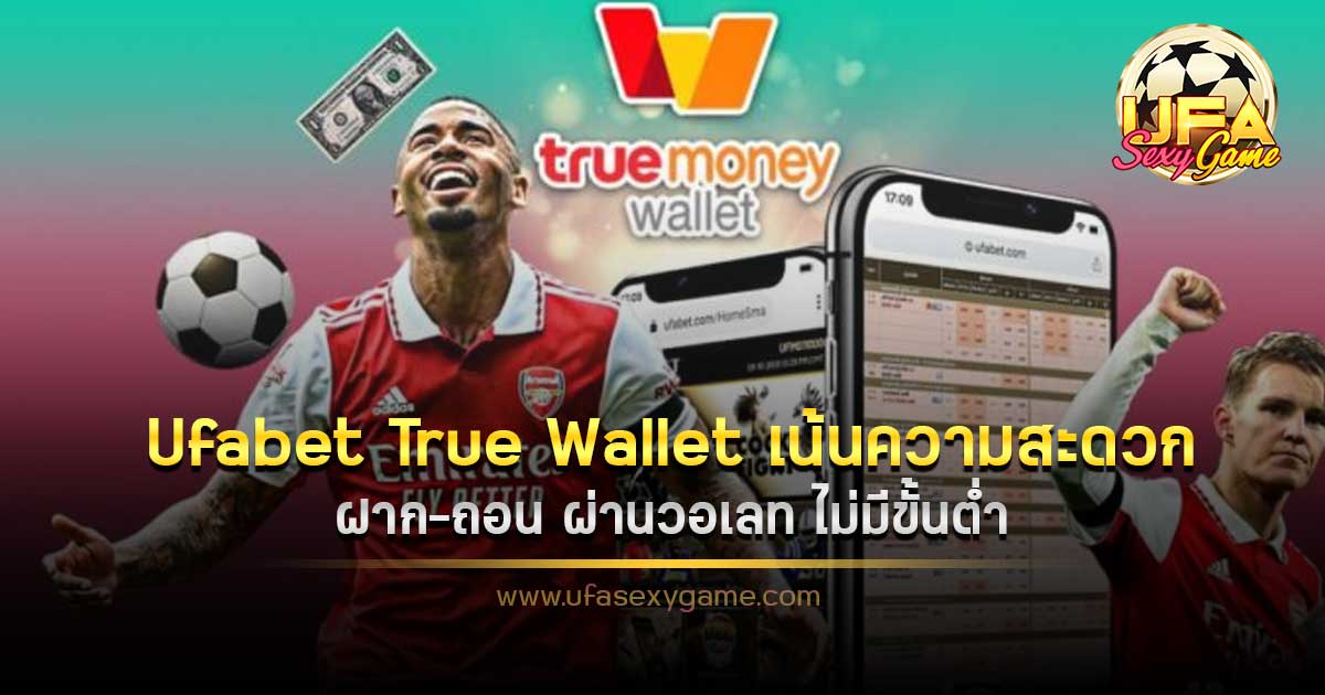 Ufabet True Wallet